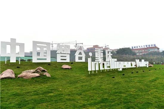 中國(guó)智谷將在2019智博會(huì)發(fā)出智能科技強(qiáng)音！