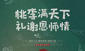 哥爾摩祝全國(guó)教師們教師節(jié)快樂！