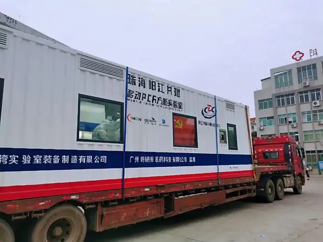 移動PCR實驗室、車載移動PCR方艙實驗室