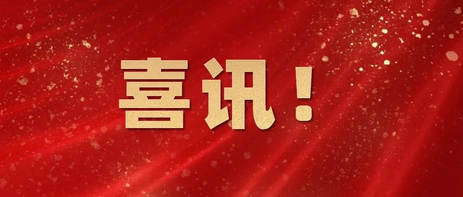 喜訊丨熱烈祝賀重慶哥爾摩榮獲五星級售后服務(wù)認(rèn)證證書