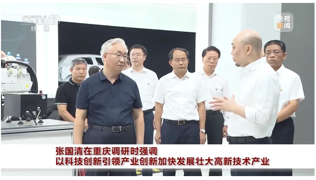 張國清在重慶調(diào)研時強調(diào)：以科技創(chuàng)新引領(lǐng)產(chǎn)業(yè)創(chuàng)新 加快發(fā)展壯大高新技術(shù)產(chǎn)業(yè)