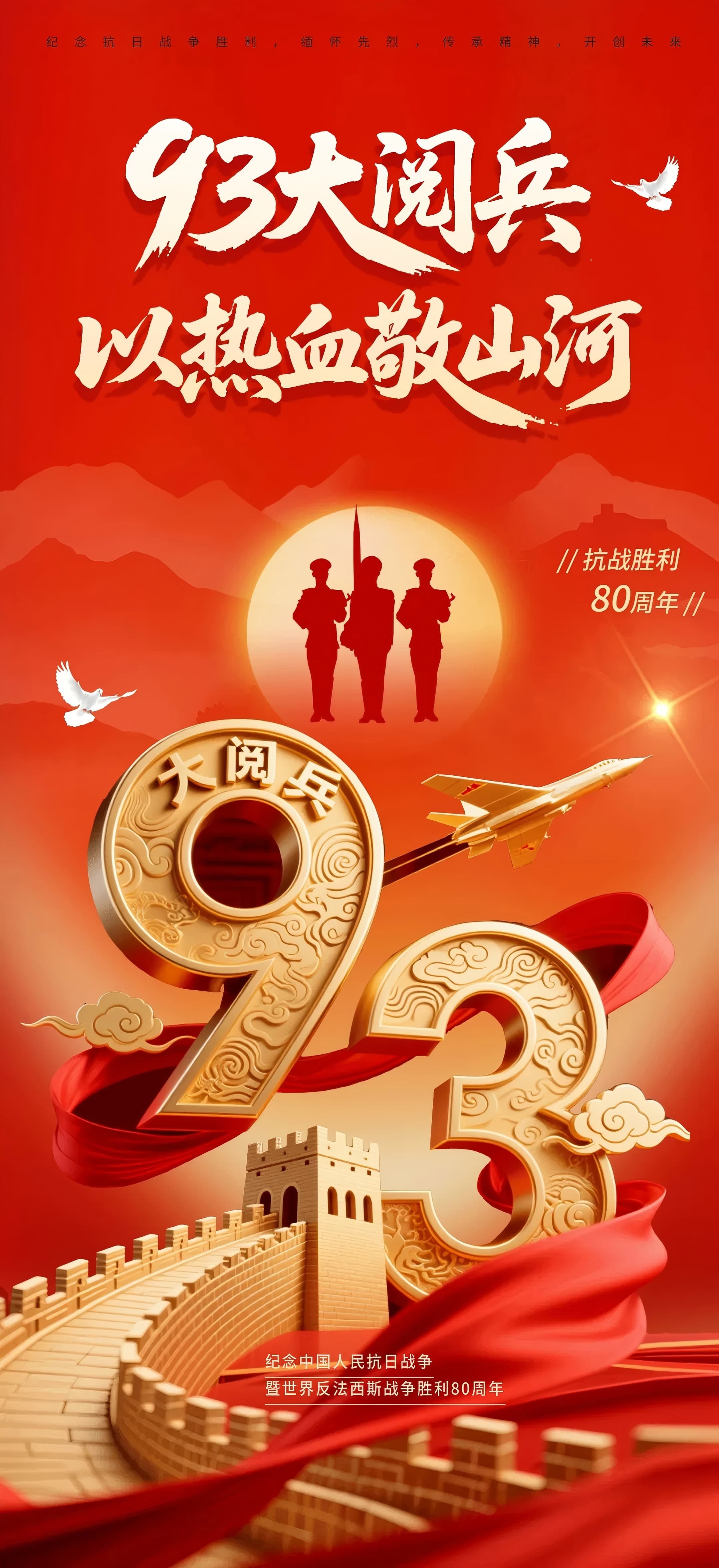 銘記歷史榮光，共筑企業(yè)新章